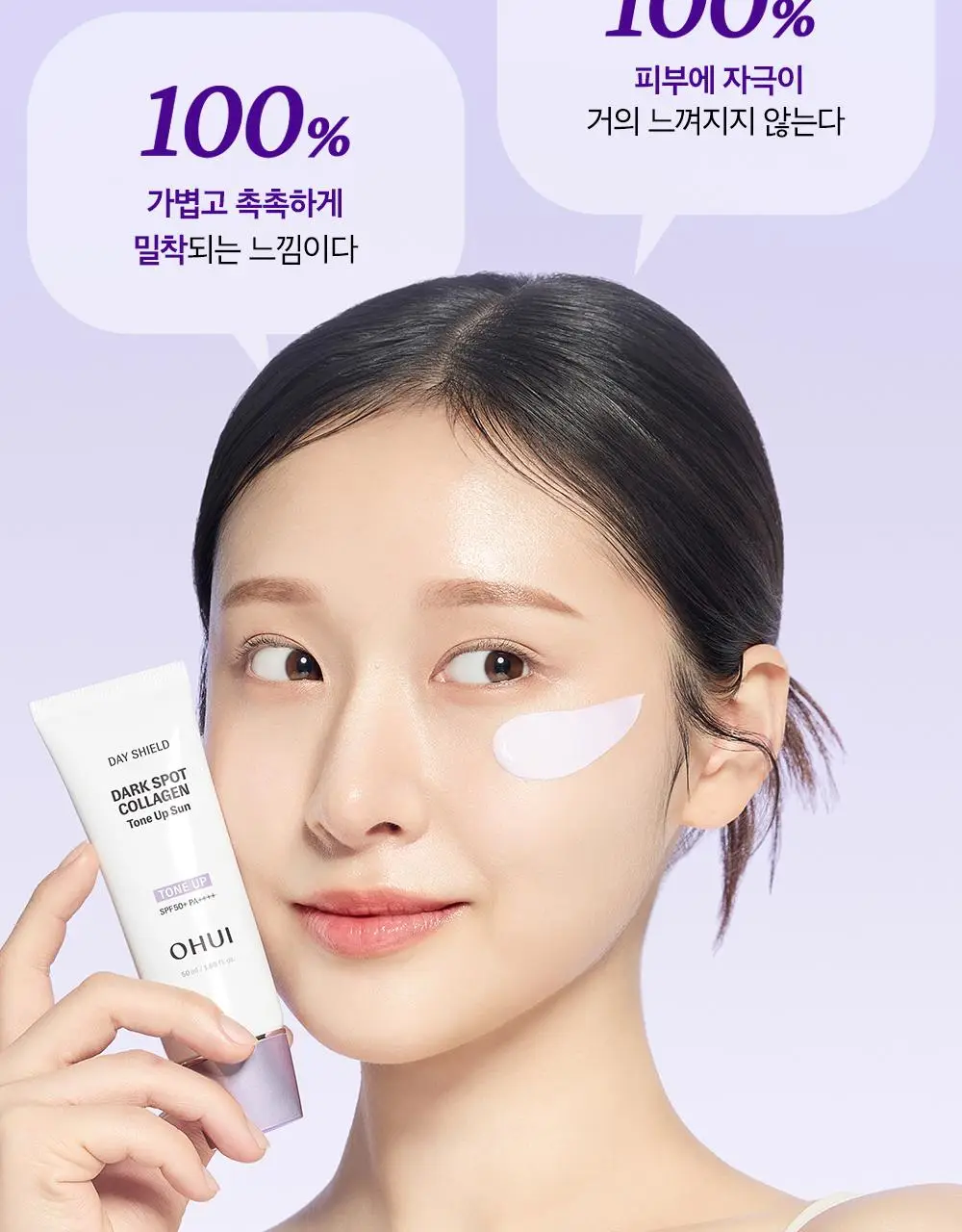 [이달의신상] 오휘 기미케어 3-STEP 콜라겐 톤업선 50ml / 데니어 팩트 리필 기획 / 멜라토닝 크림 60ml 상세페이지 44